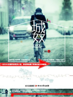 cover image of 城奴